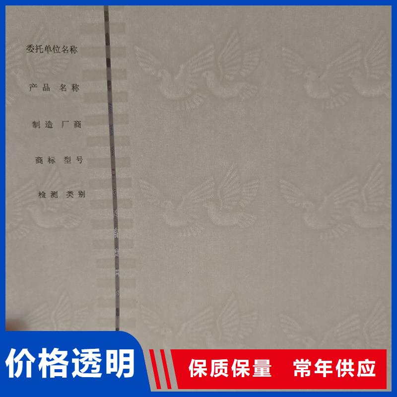 检测报告防伪水印纸防复印纸源厂直销