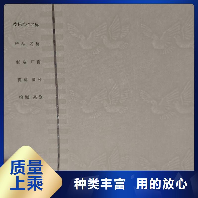  检测报告防伪水印纸防复印纸优选原材