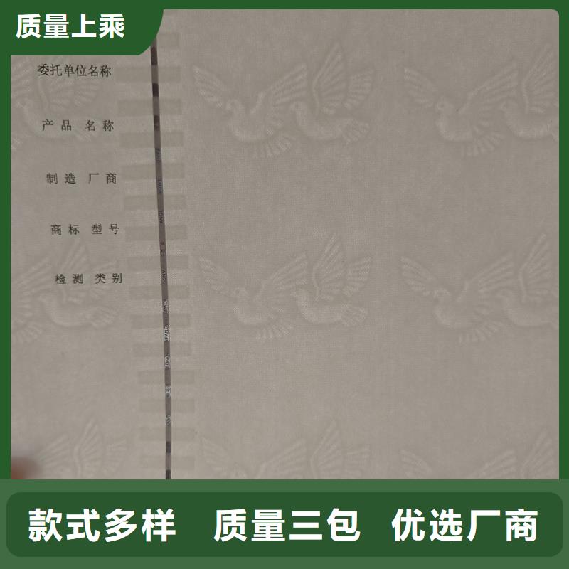 检测报告防伪水印纸防复印纸品类齐全
