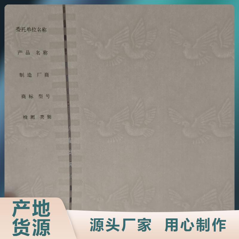 检测报告防伪水印纸防复印纸工程施工案例