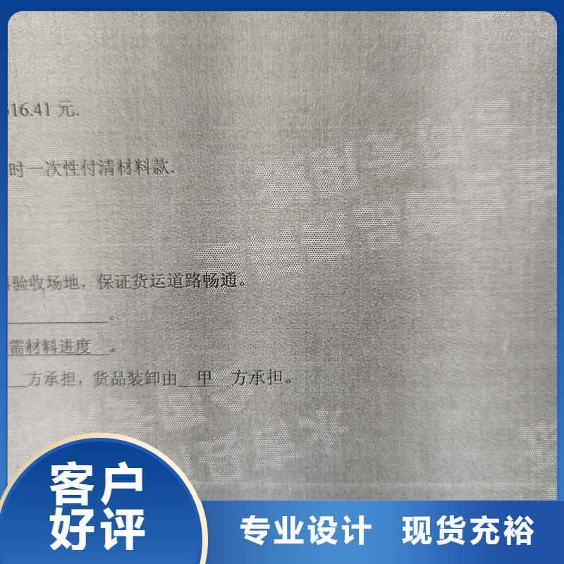 检测报告防伪水印纸防复印纸现货供应