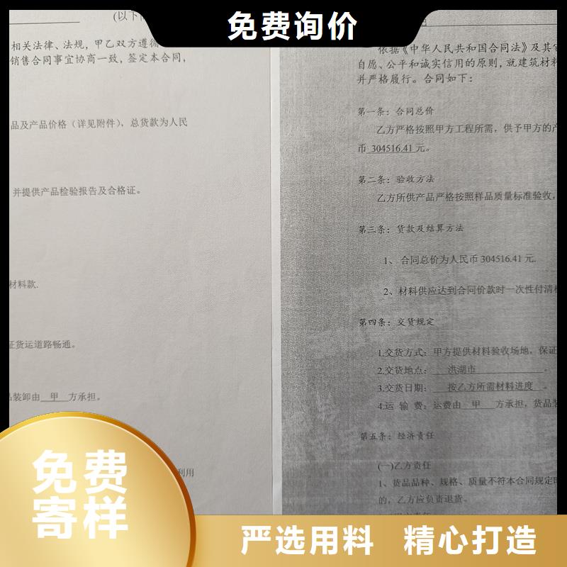  检测报告防伪水印纸防复印纸专注细节专注品质