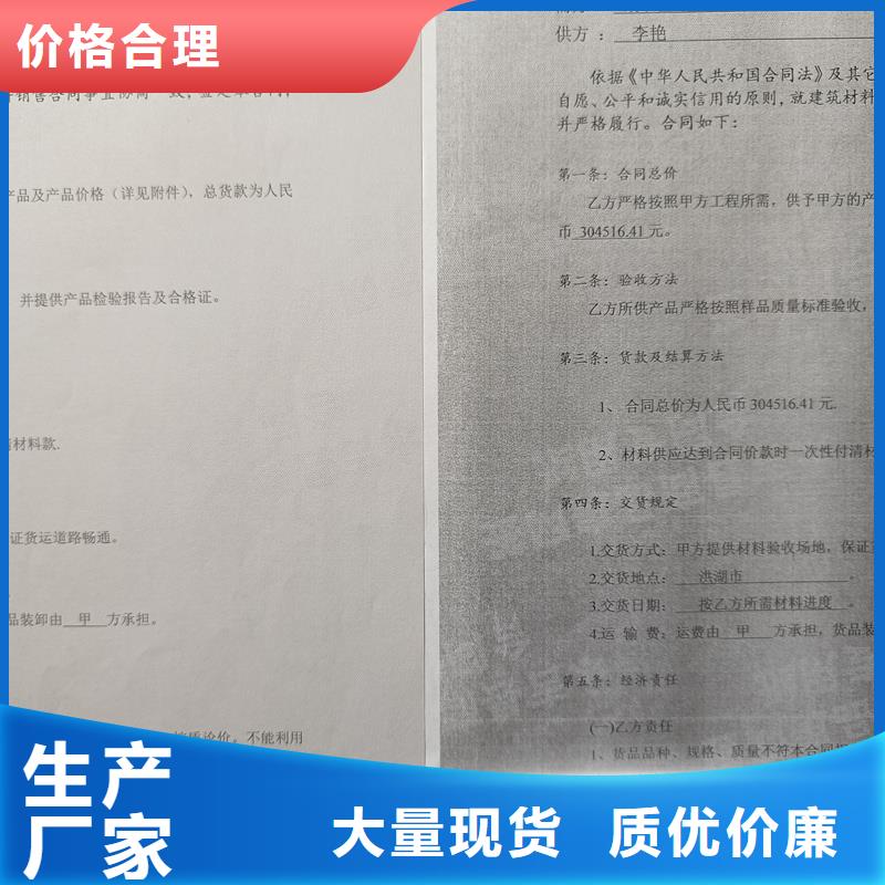 检测报告防伪水印纸防复印纸品类齐全