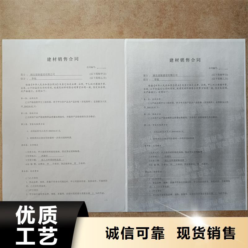  检测报告防伪水印纸防复印纸品质信得过