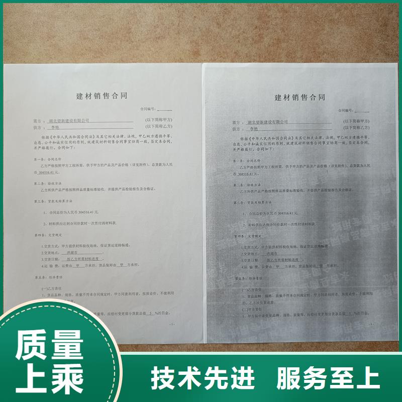 检测报告防伪水印纸防复印纸防伪合同生产厂家多年经验值得信赖