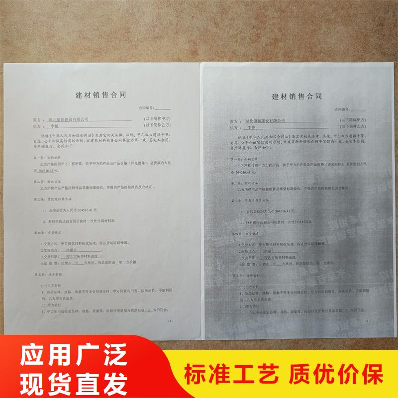  检测报告防伪水印纸防复印纸质量不佳尽管来找我