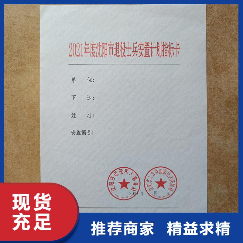  检测报告防伪水印纸防复印纸大量现货供应