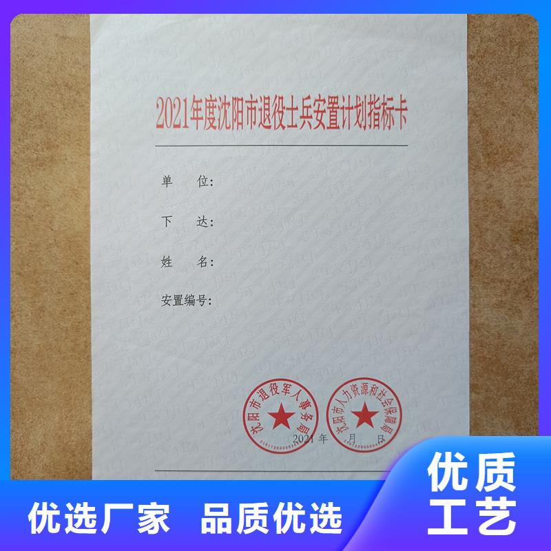 检测报告防伪水印纸防复印纸厂家