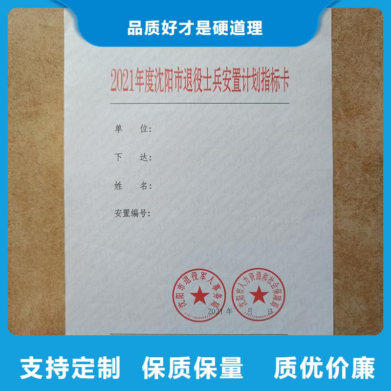 【检测报告防伪水印纸防复印纸防伪标志制作厂家专业信赖厂家】