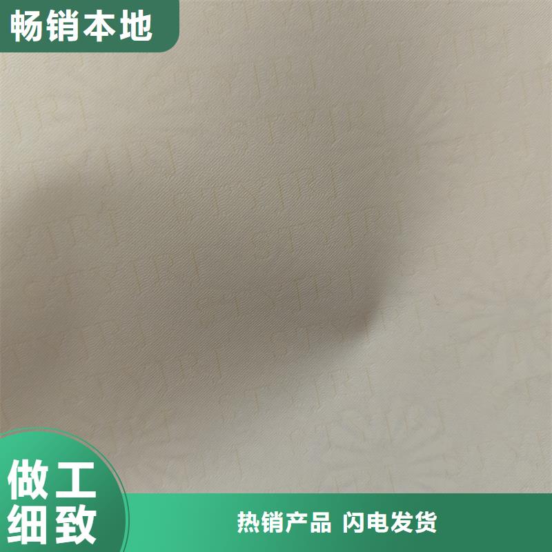  检测报告防伪水印纸防复印纸品质优良
