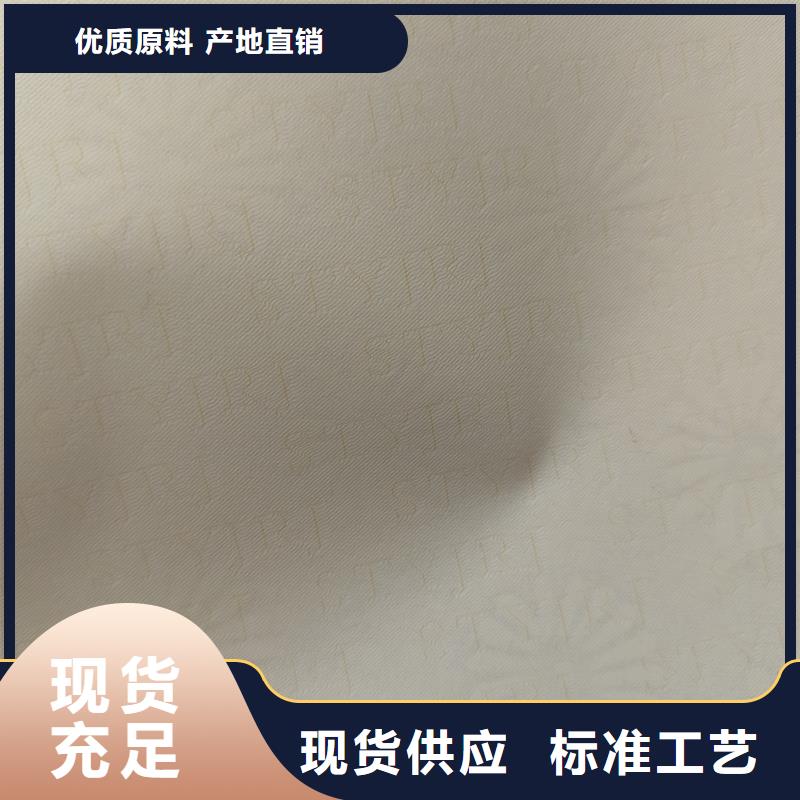  检测报告防伪水印纸防复印纸精心打造