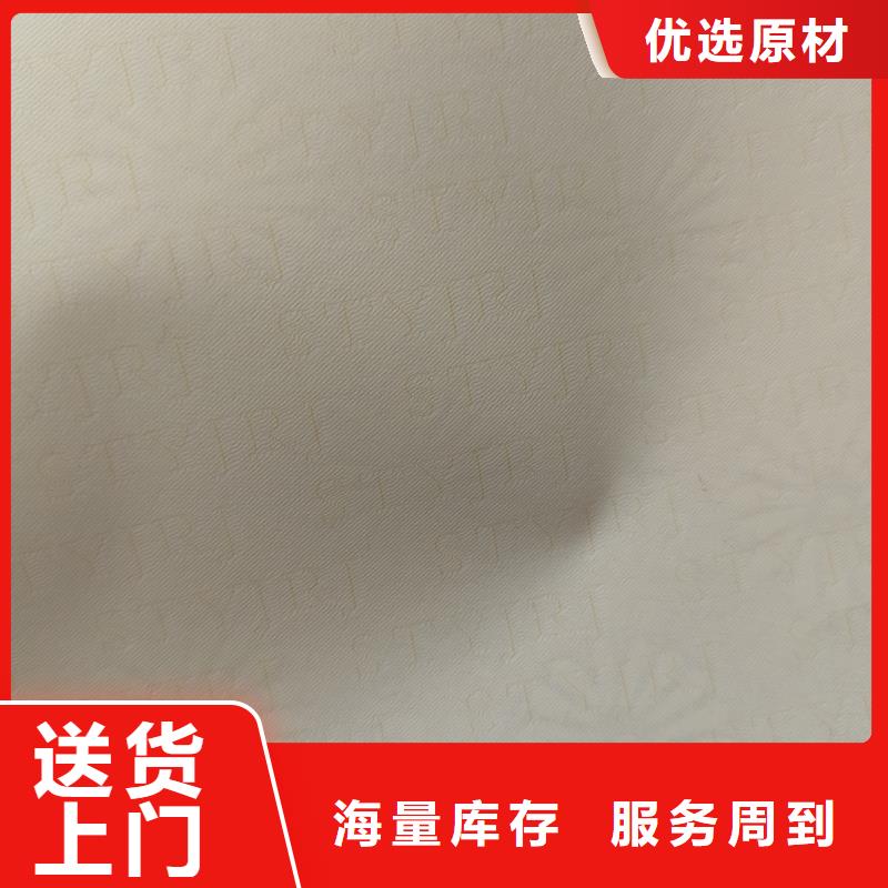 【检测报告防伪水印纸防复印纸-标签印刷定制公司用心制作】
