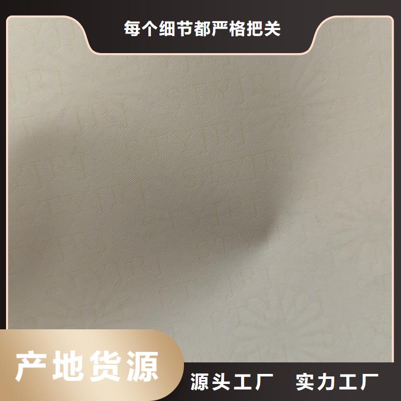 检测报告防伪水印纸防复印纸联系厂家