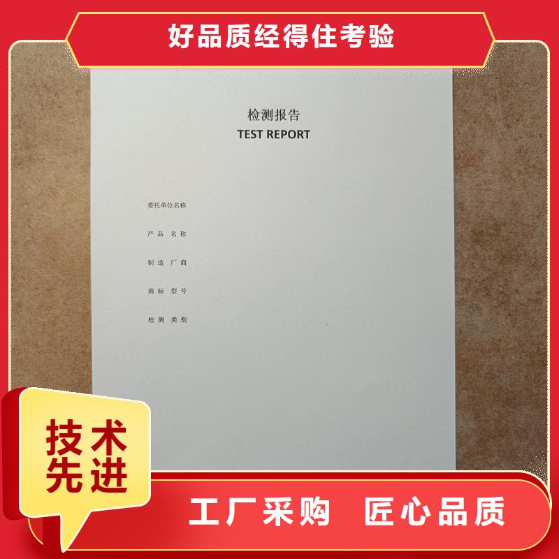  检测报告防伪水印纸防复印纸实地大厂