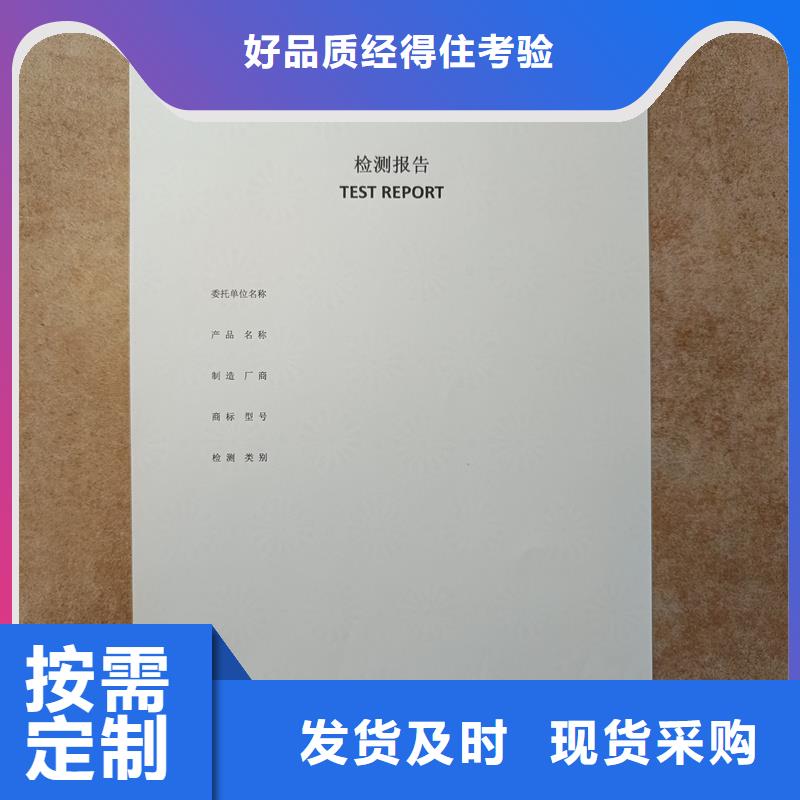 检测报告防伪水印纸防复印纸质量好