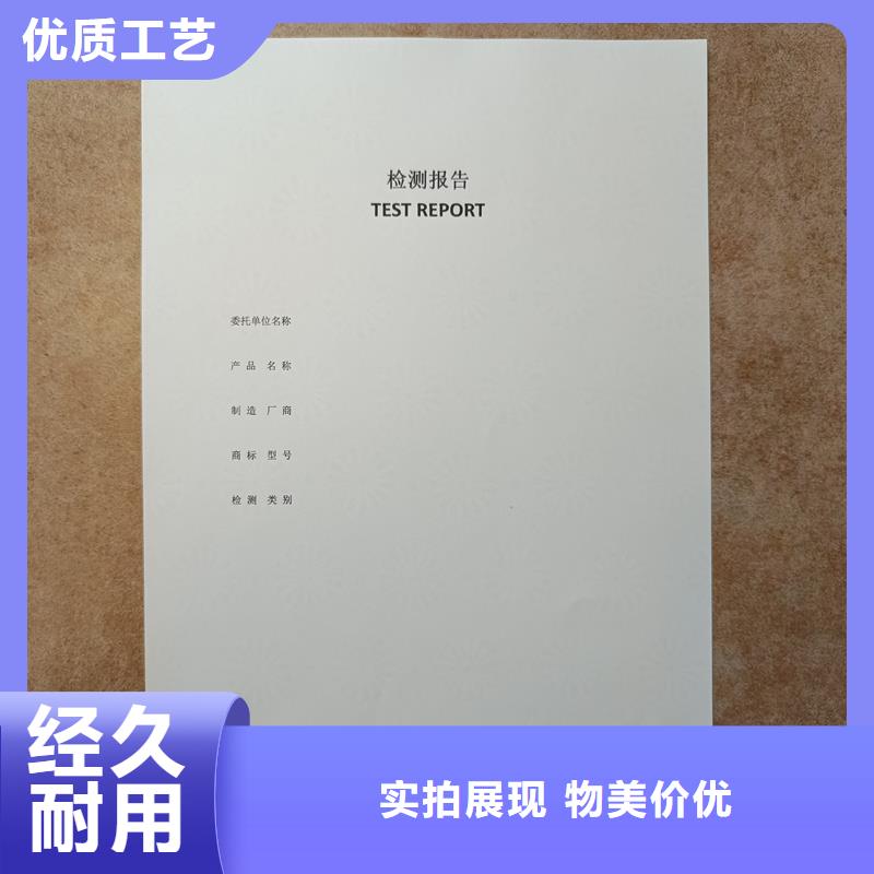 检测报告防伪水印纸防复印纸防伪纸张厂家货源
