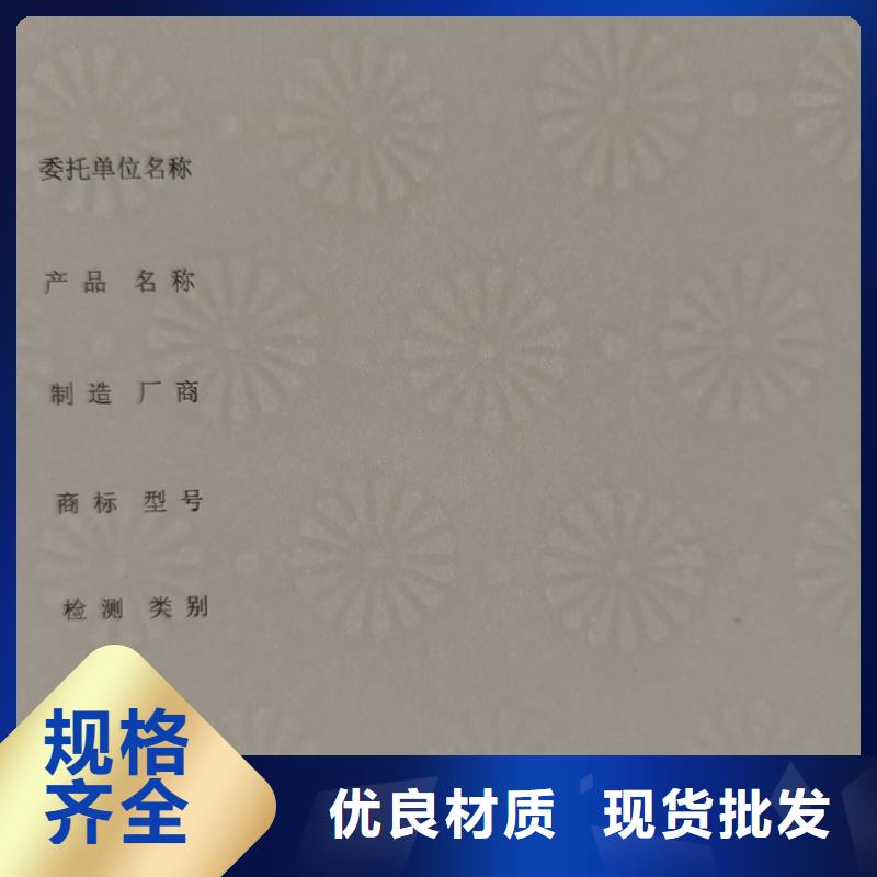 检测报告防伪水印纸防复印纸防伪纸印刷N年大品牌