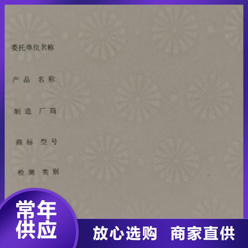 检测报告防伪水印纸防复印纸用心服务