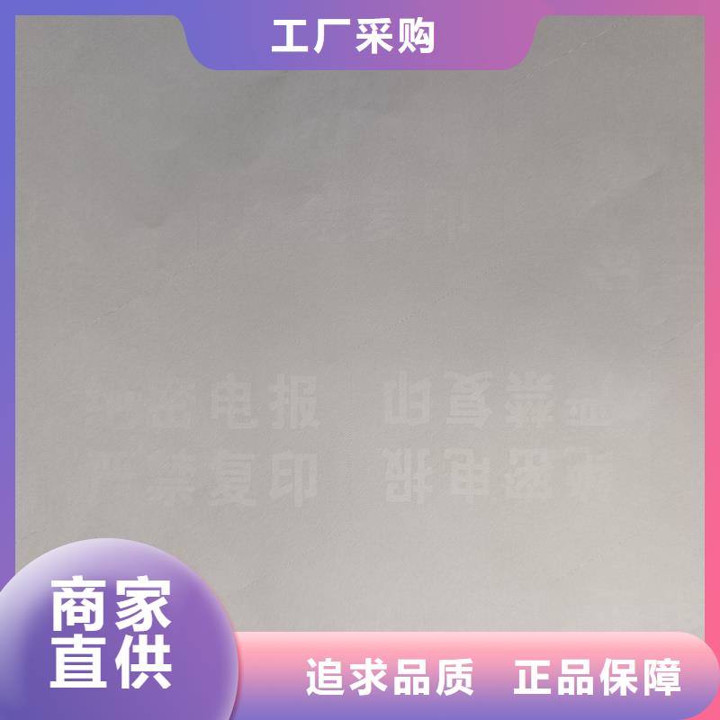 【检测报告防伪水印纸防复印纸】防复印纸价格价格实惠工厂直供