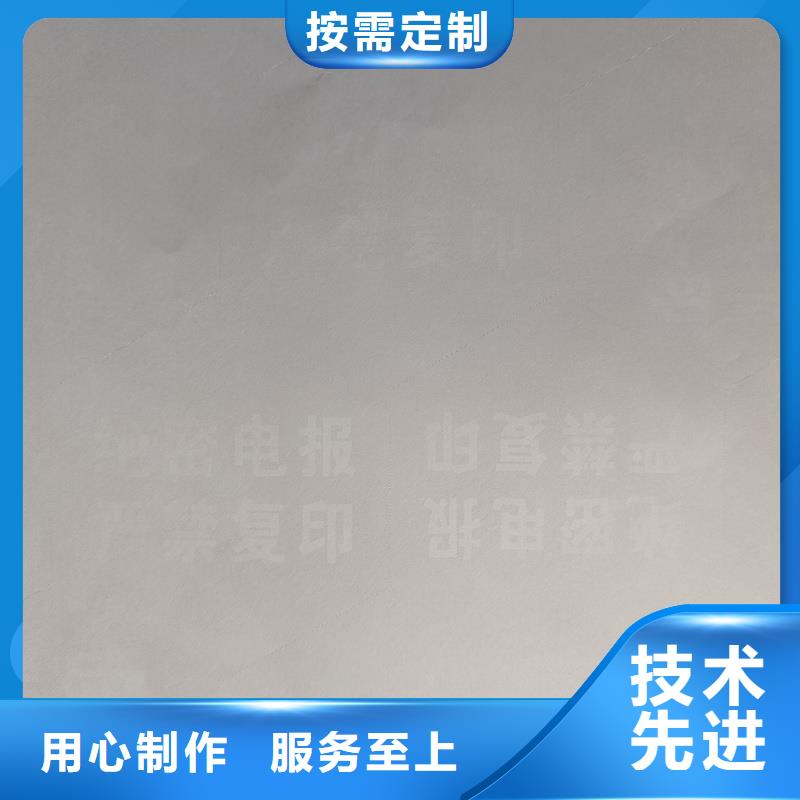  检测报告防伪水印纸防复印纸厂家