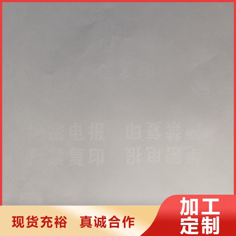 检测报告防伪水印纸防复印纸线加水印防伪纸欢迎新老客户垂询