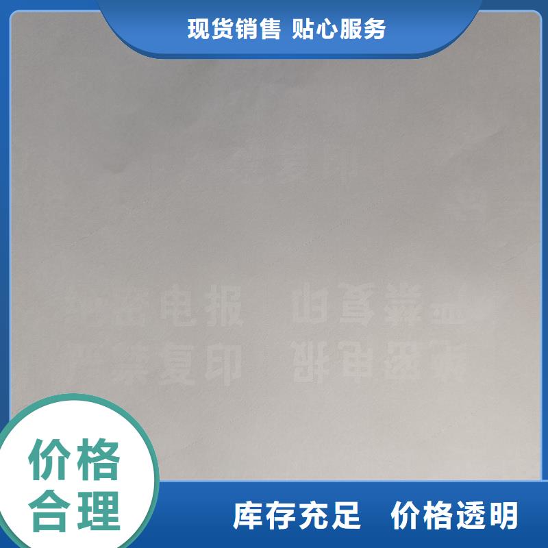 检测报告防伪水印纸防复印纸品质信得过