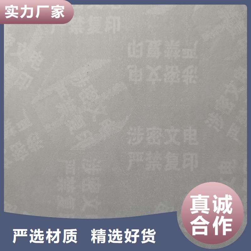 检测报告防伪水印纸防复印纸镭射防伪标签诚信经营质量保证