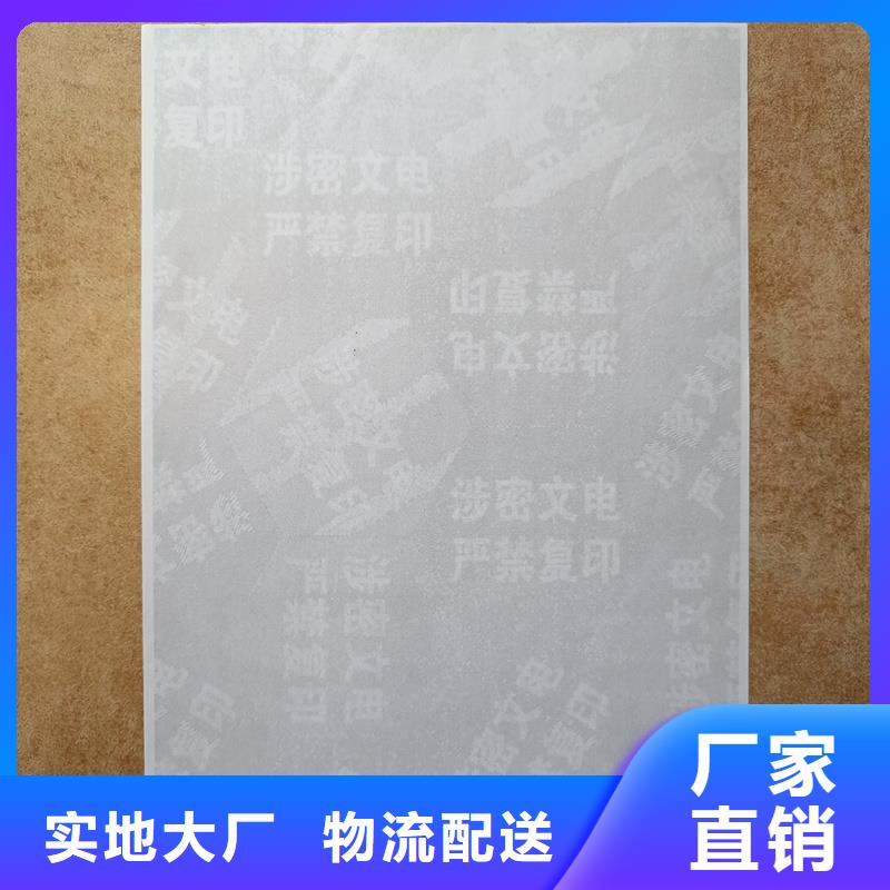 检测报告防伪水印纸防复印纸防伪纸张精工制作