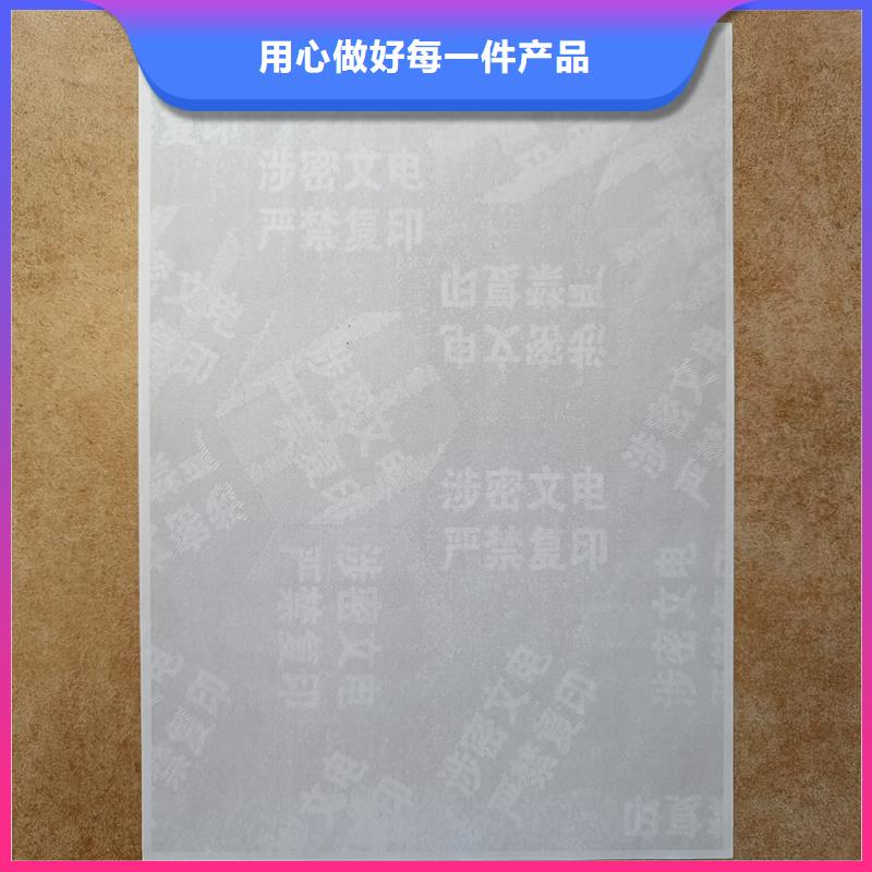 检测报告防伪水印纸防复印纸用的放心