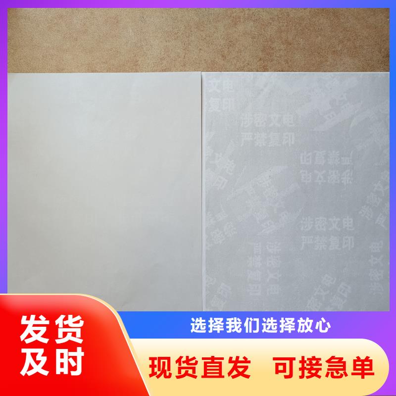  检测报告防伪水印纸防复印纸厂家直销放心