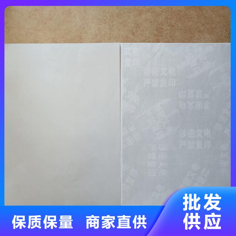 检测报告防伪水印纸防复印纸防伪纸张精工制作