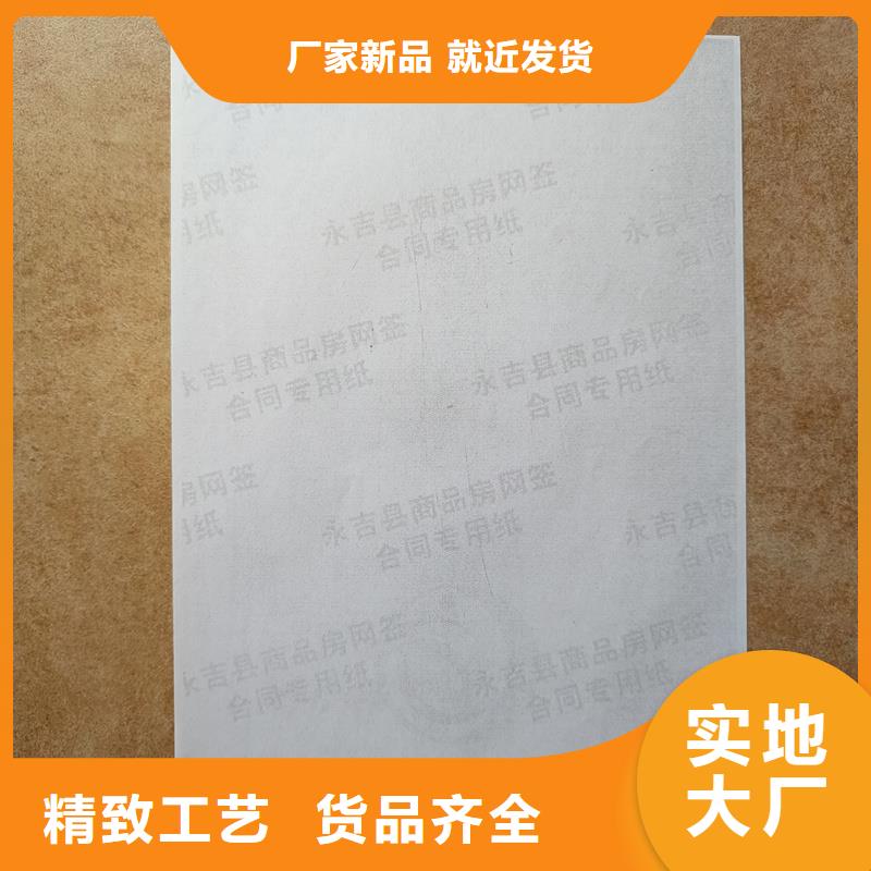 检测报告防伪水印纸防复印纸现货充足量大优惠