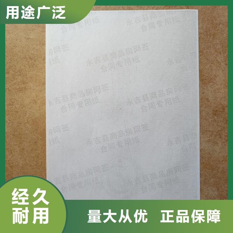 检测报告防伪水印纸防复印纸现货