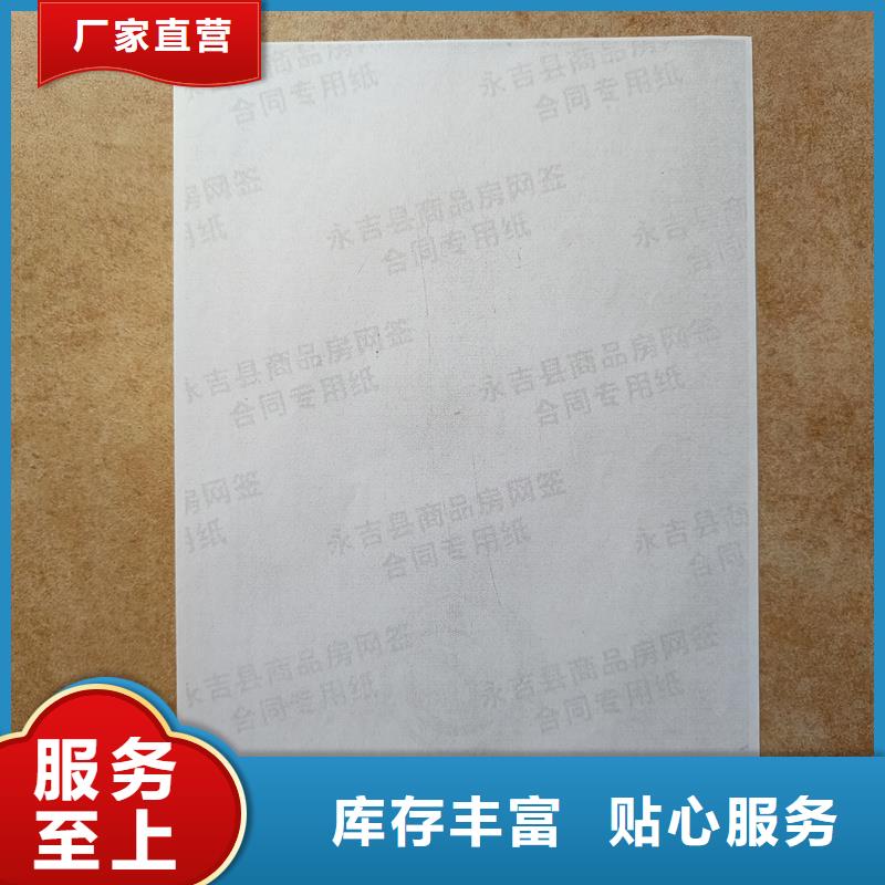  检测报告防伪水印纸防复印纸从厂家买售后有保障