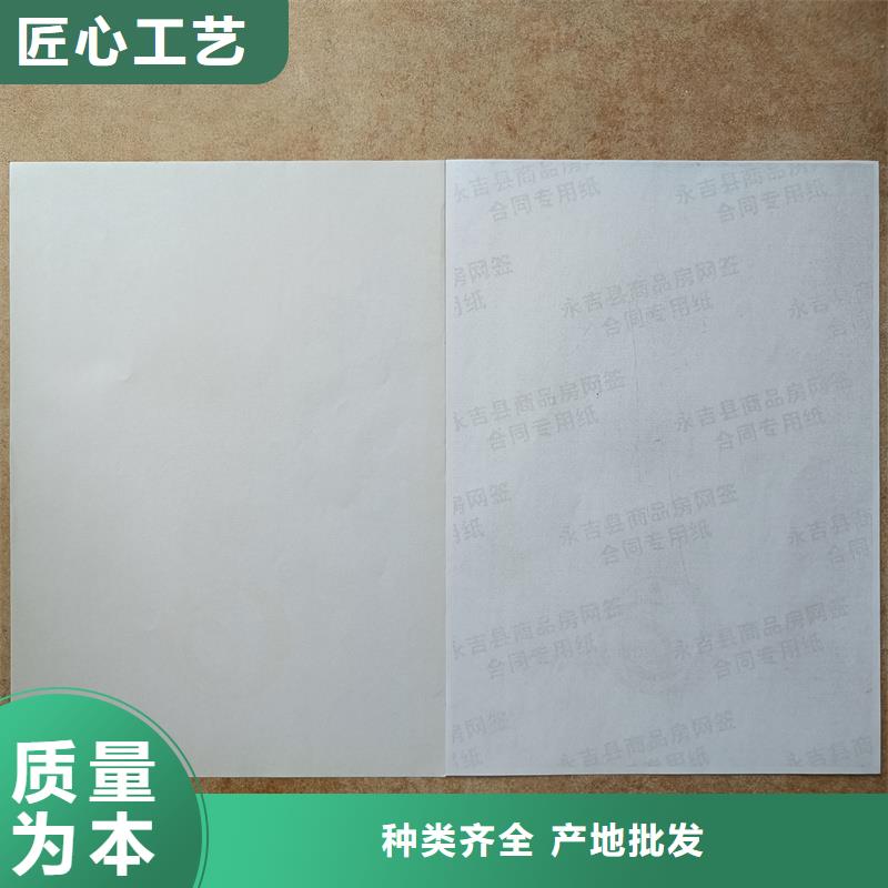 检测报告防伪水印纸防复印纸一站式采购商