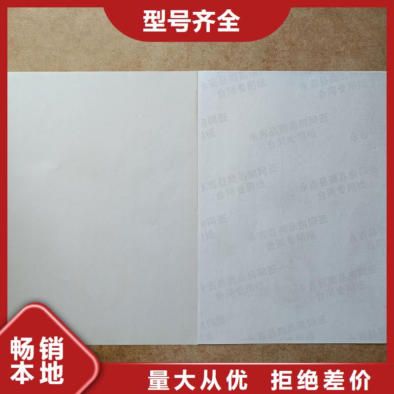 检测报告防伪水印纸防复印纸品质信得过