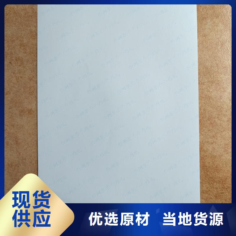 检测报告防伪水印纸防复印纸质检严格放心品质