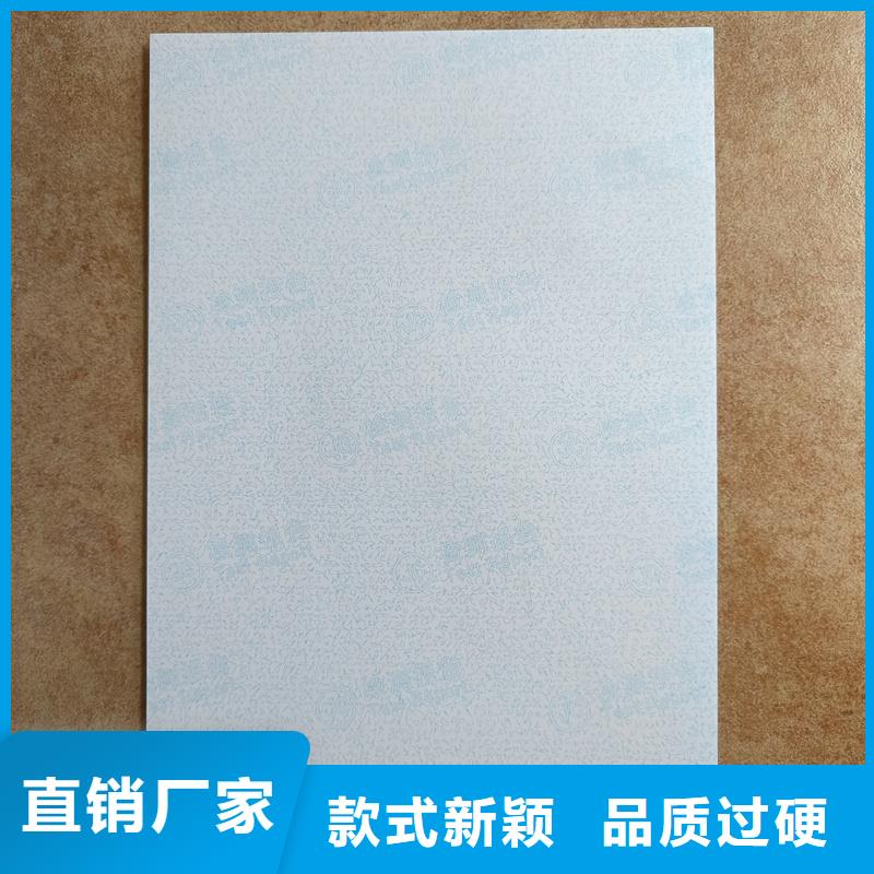  检测报告防伪水印纸防复印纸精心打造