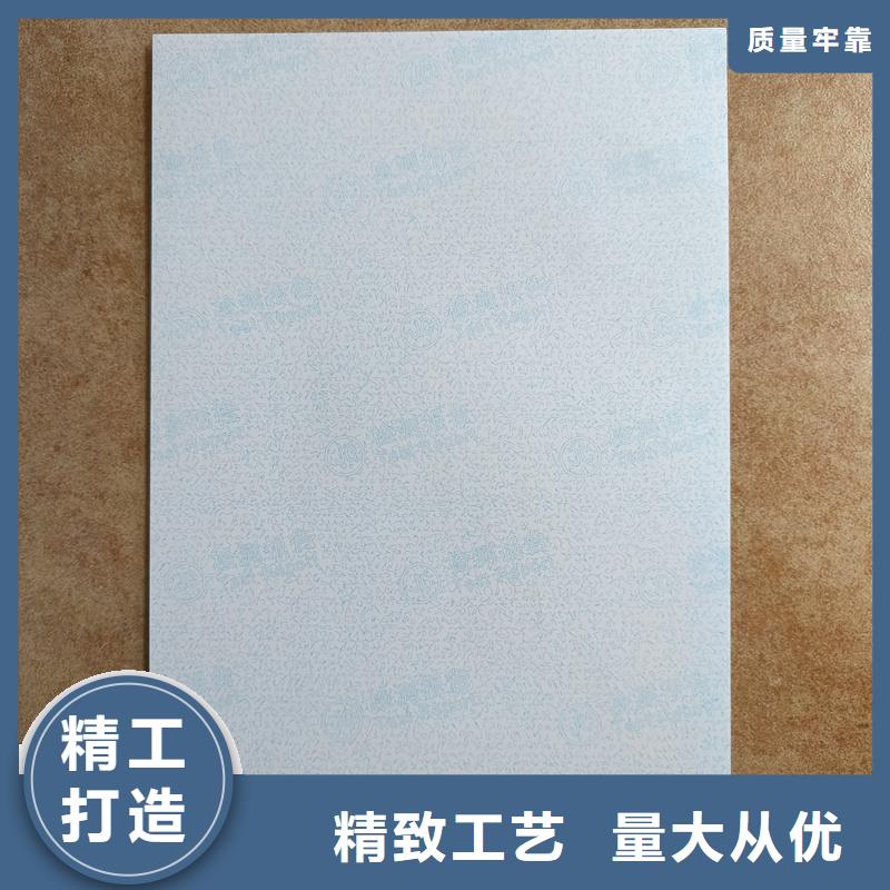 检测报告防伪水印纸防复印纸经验丰富品质可靠