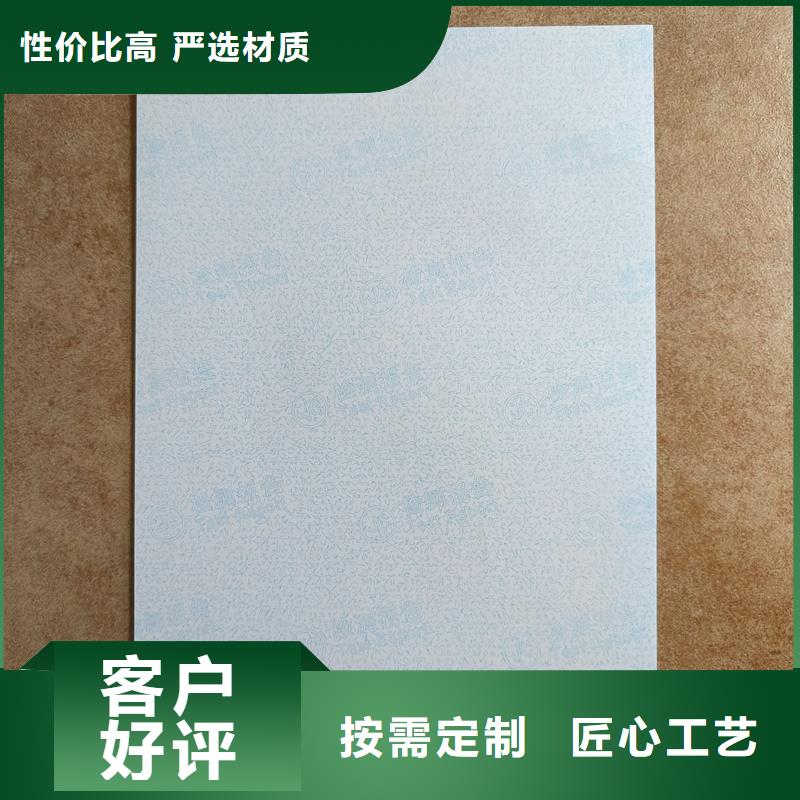 检测报告防伪水印纸防复印纸 金线防伪纸支持非标定制