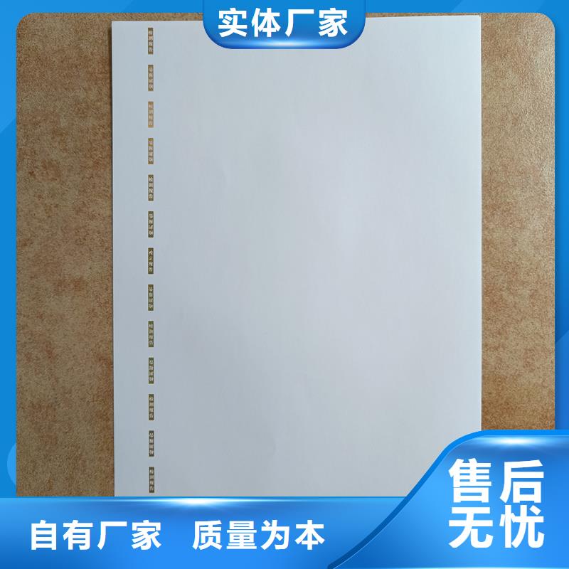  检测报告防伪水印纸防复印纸从厂家买售后有保障