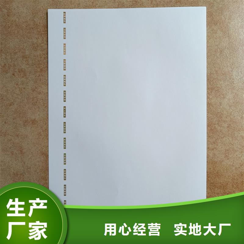 检测报告防伪水印纸防复印纸,变色防伪标签印刷厂精工细作品质优良