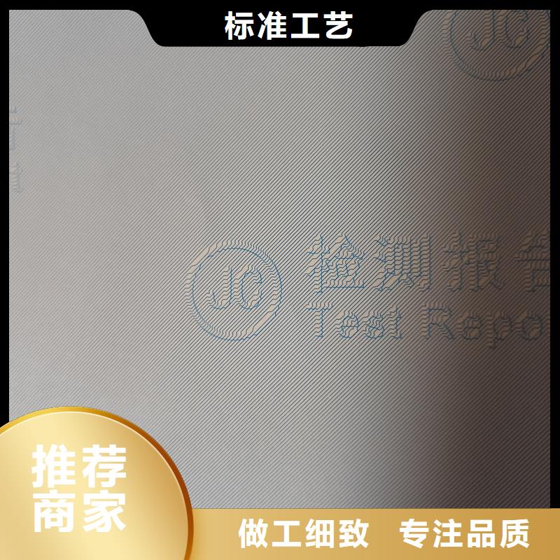  检测报告防伪水印纸防复印纸产地货源