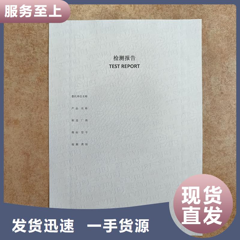 检测报告防伪水印纸防复印纸产地货源