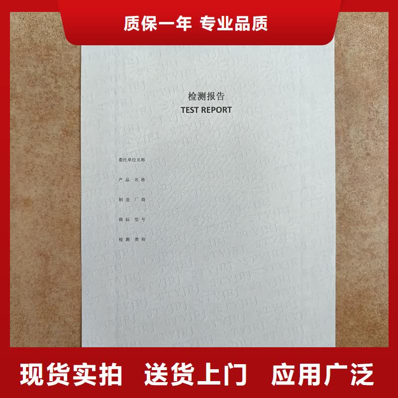 检测报告防伪水印纸防复印纸-防伪标志制作厂家货品齐全