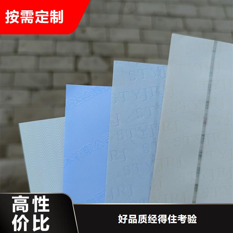 检测报告防伪水印纸防复印纸厂家直销放心