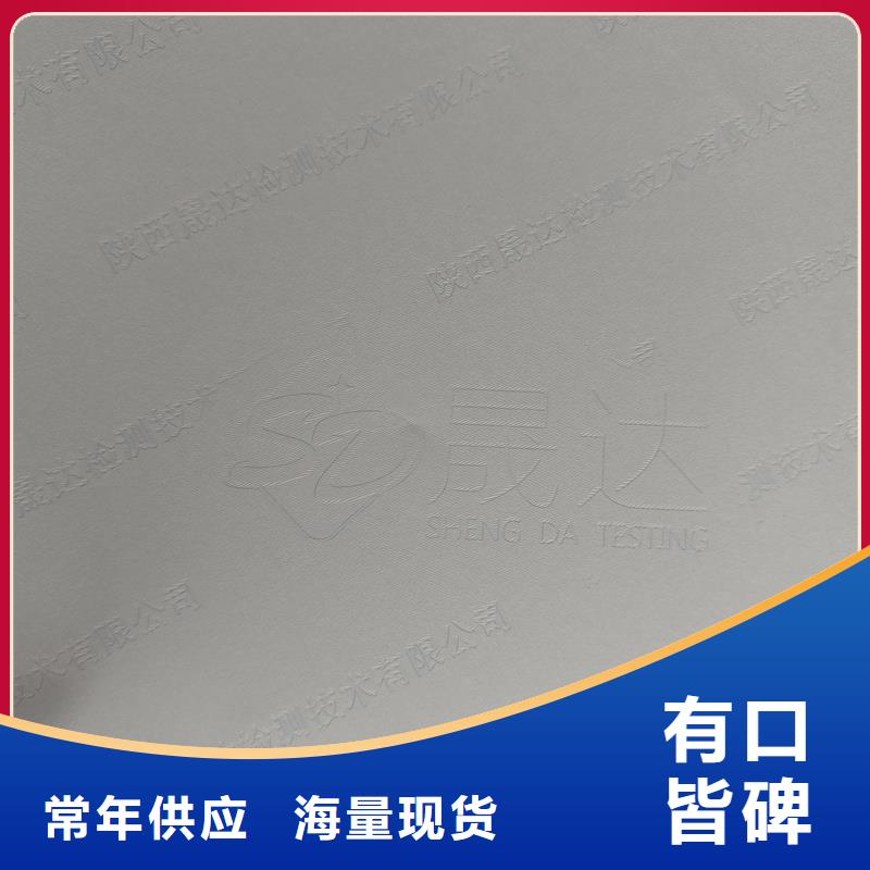 检测报告防伪水印纸防复印纸让客户买的放心