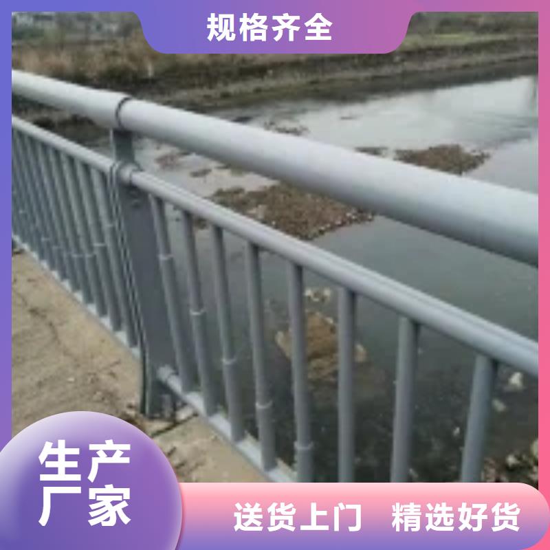 【防撞护栏】-不锈钢复合管厂家现货供应