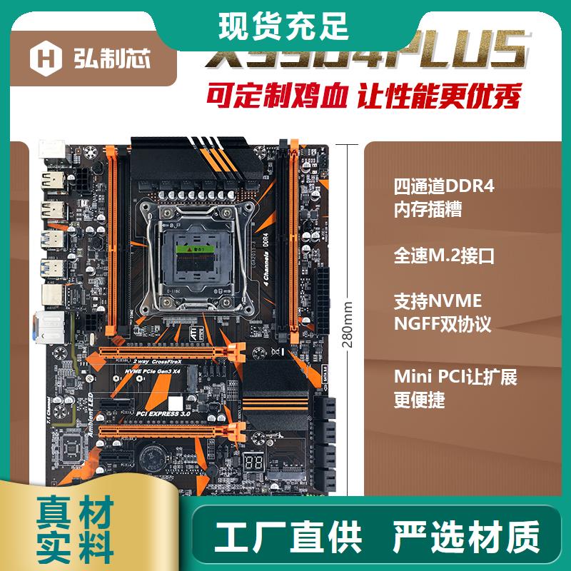 主板_【一体机批发】可放心采购弘制芯监控主板批发