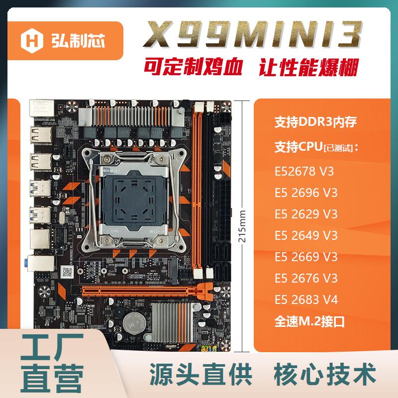 弘制芯监控主板批发【主板】一体机批发精心选材39065.com